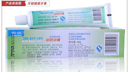 西瓜霜薄荷牙膏90g清凉型 珠海厂家批发优选，守护牙龈健康每一步