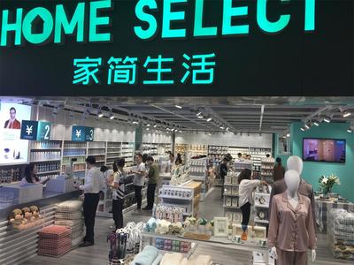 开设家简生活快时尚百货所需的关键条件